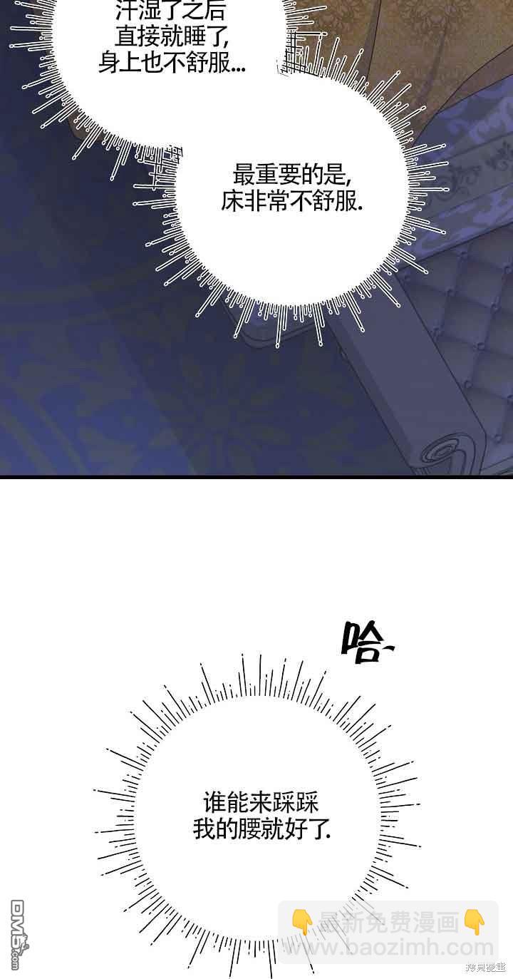 《这肯定是我的孩子》第26话 第47页