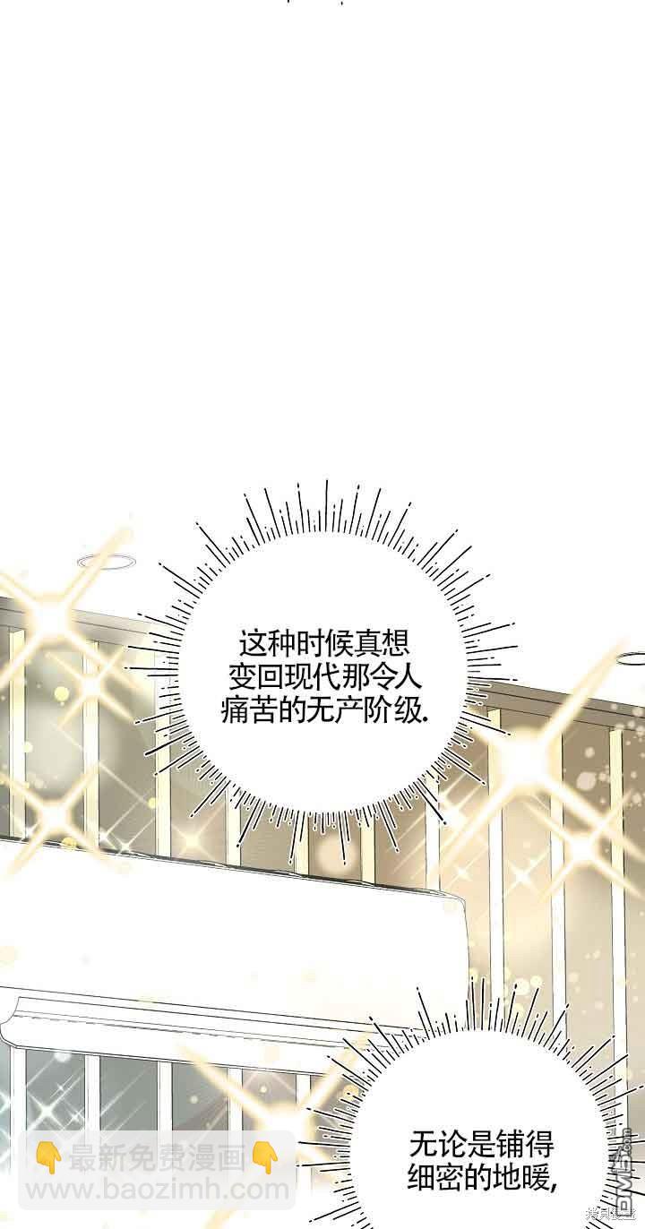 《这肯定是我的孩子》第26话 第48页