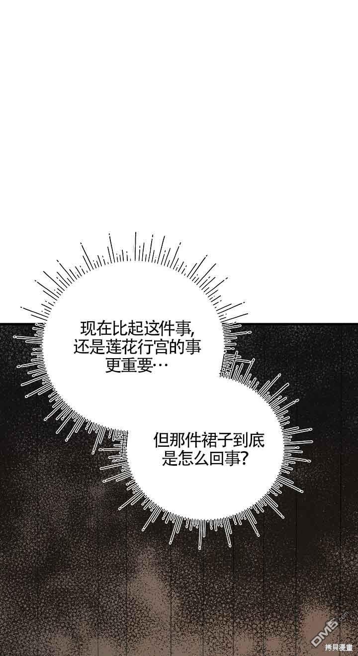 《这肯定是我的孩子》第26话 第4页