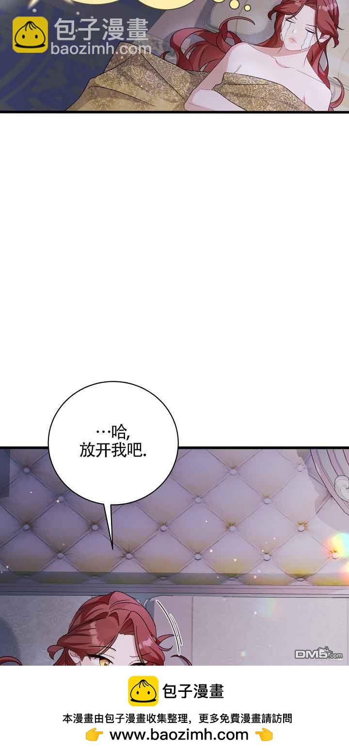 《这肯定是我的孩子》第26话 第50页