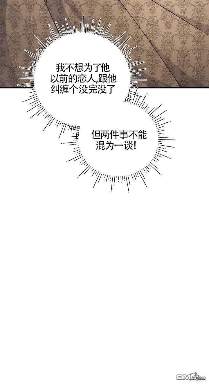 《这肯定是我的孩子》第26话 第6页