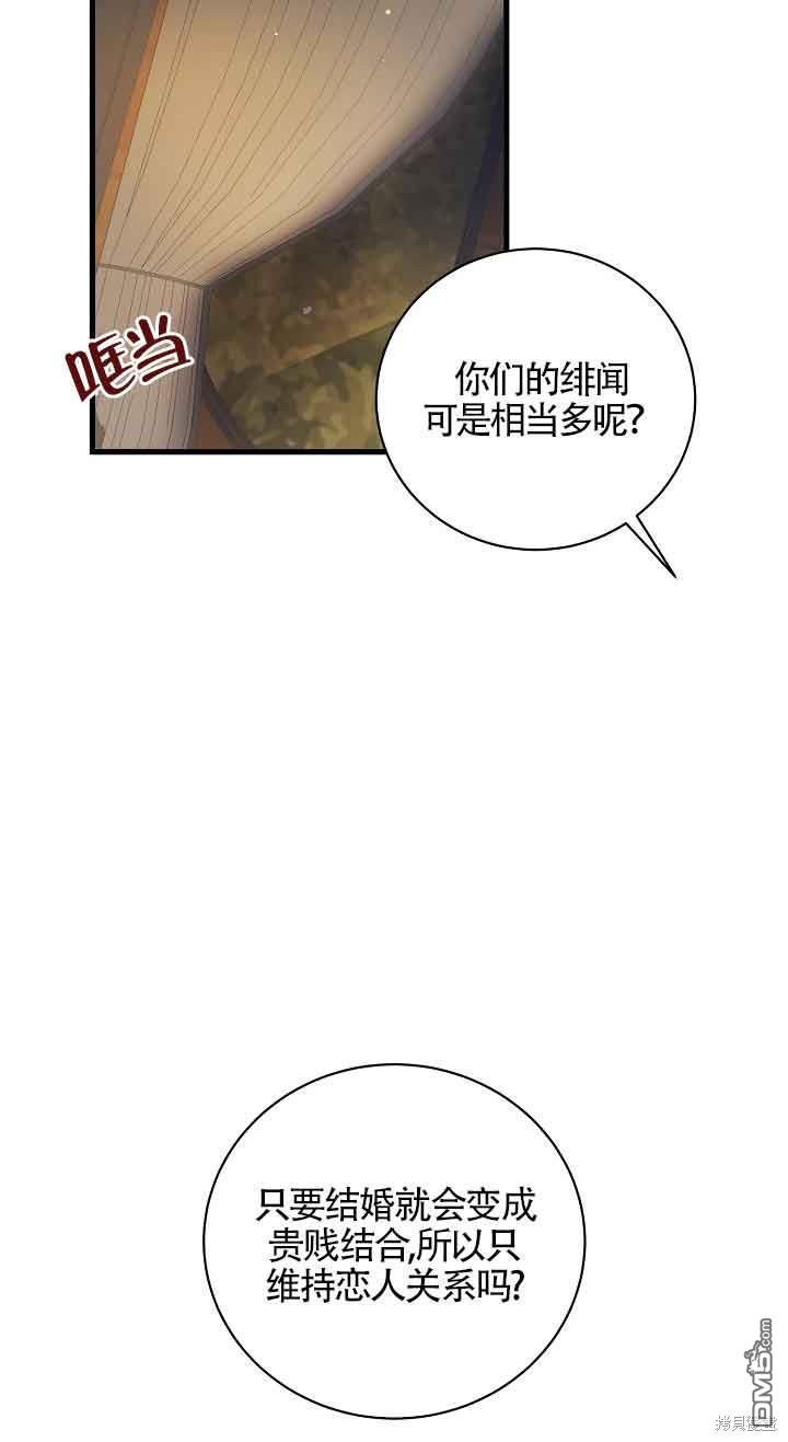《这肯定是我的孩子》第26话 第9页