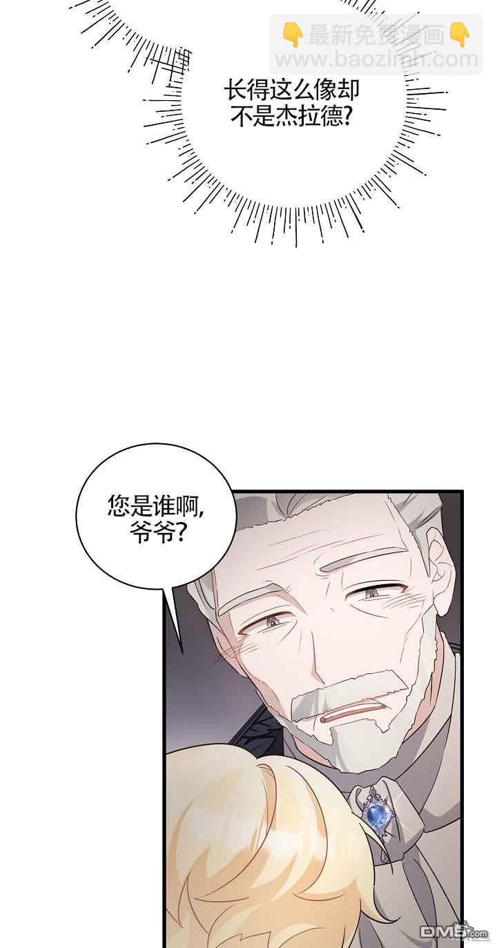《这肯定是我的孩子》第28话 第11页