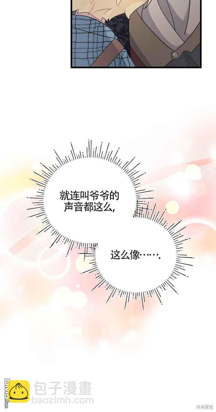 《这肯定是我的孩子》第28话 第12页