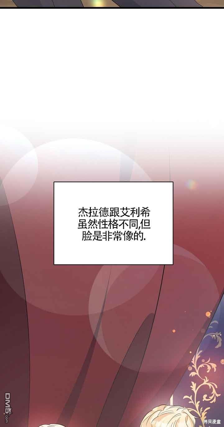 《这肯定是我的孩子》第28话 第16页