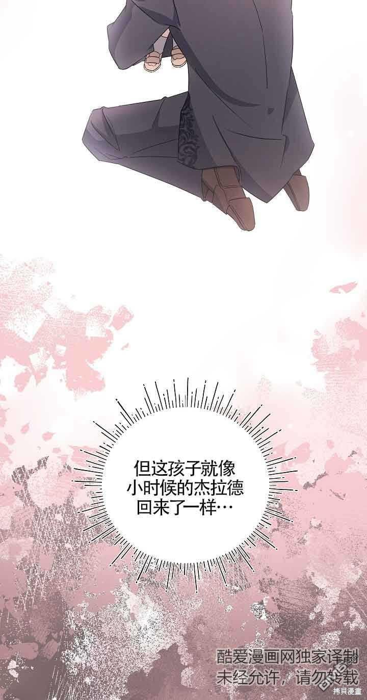 《这肯定是我的孩子》第28话 第19页