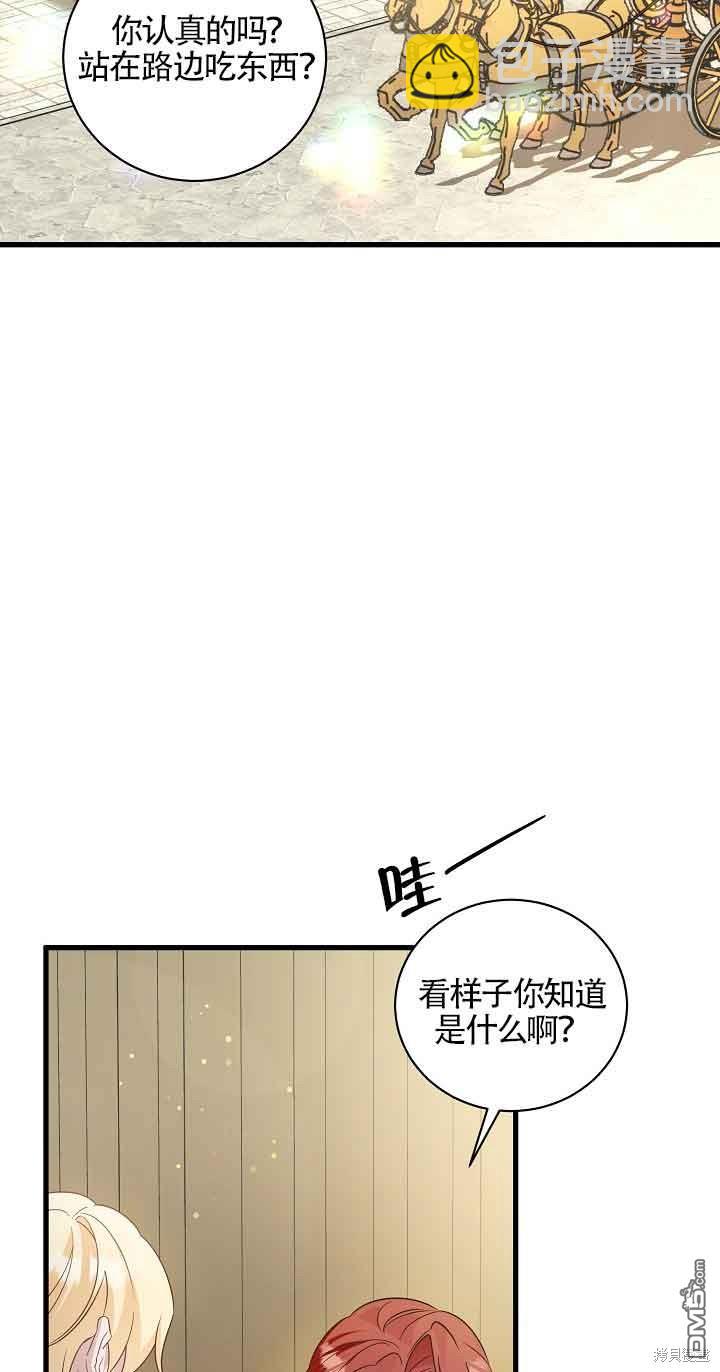 《这肯定是我的孩子》第28话 第24页