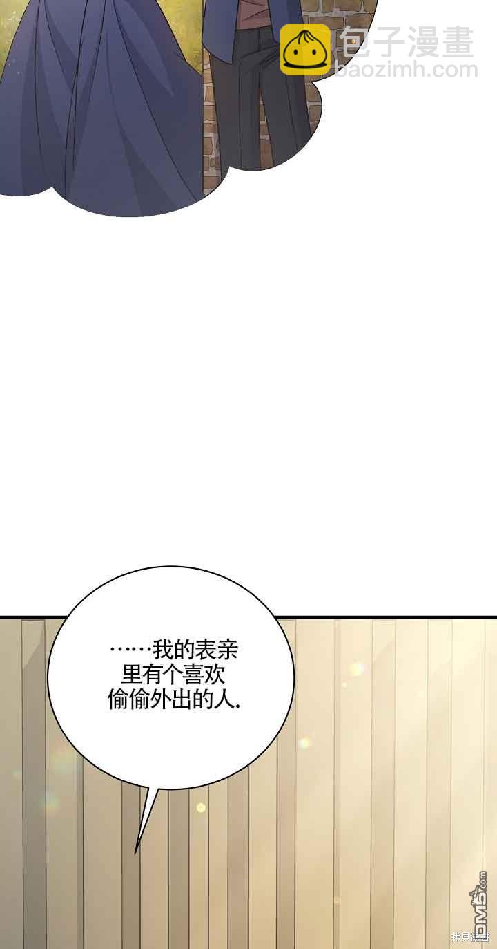 《这肯定是我的孩子》第28话 第27页