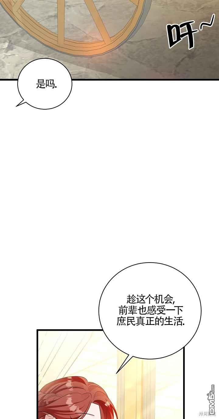 《这肯定是我的孩子》第28话 第30页