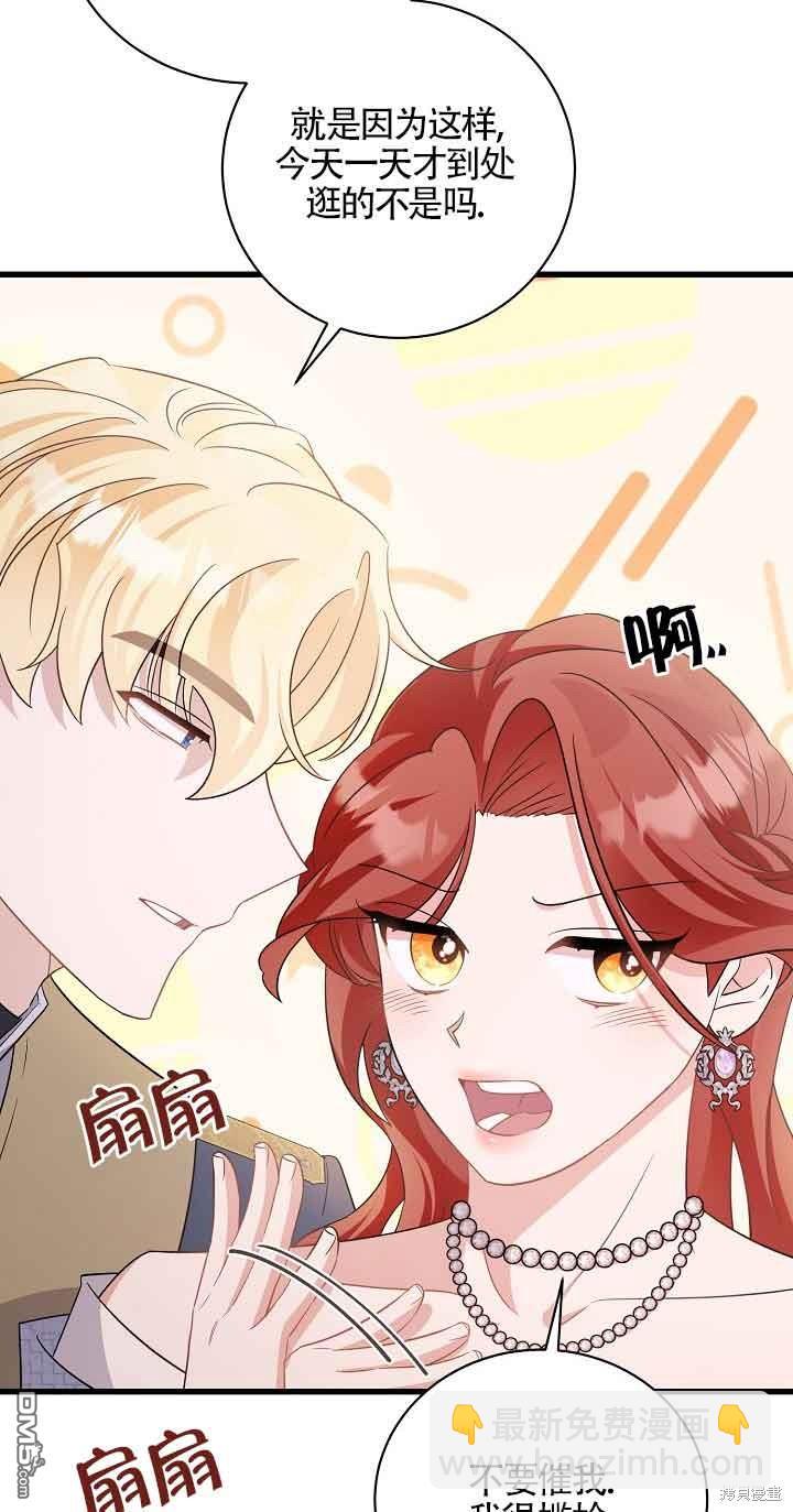 《这肯定是我的孩子》第28话 第35页