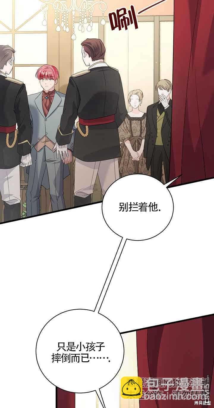 《这肯定是我的孩子》第28话 第3页