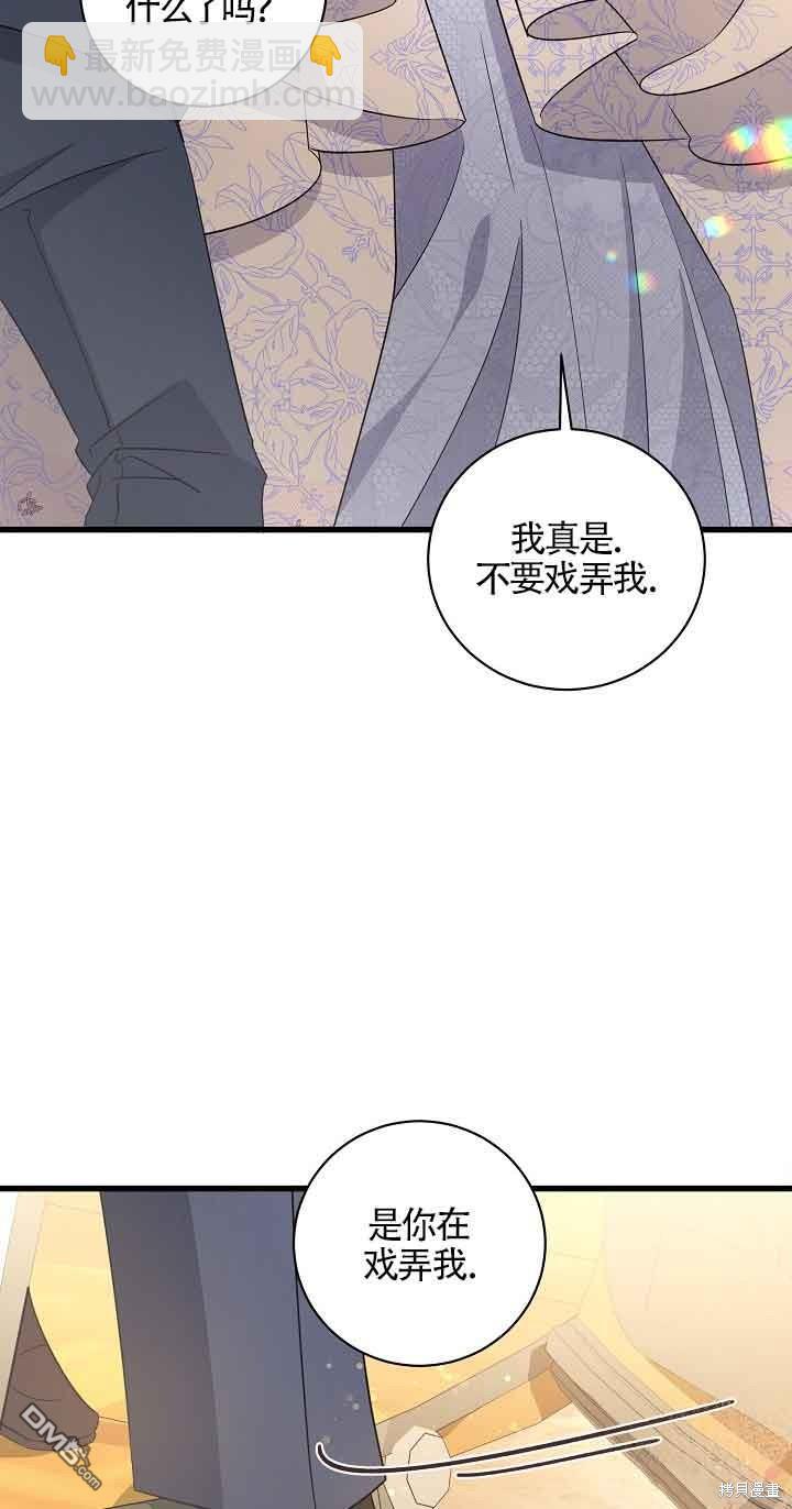 《这肯定是我的孩子》第28话 第40页