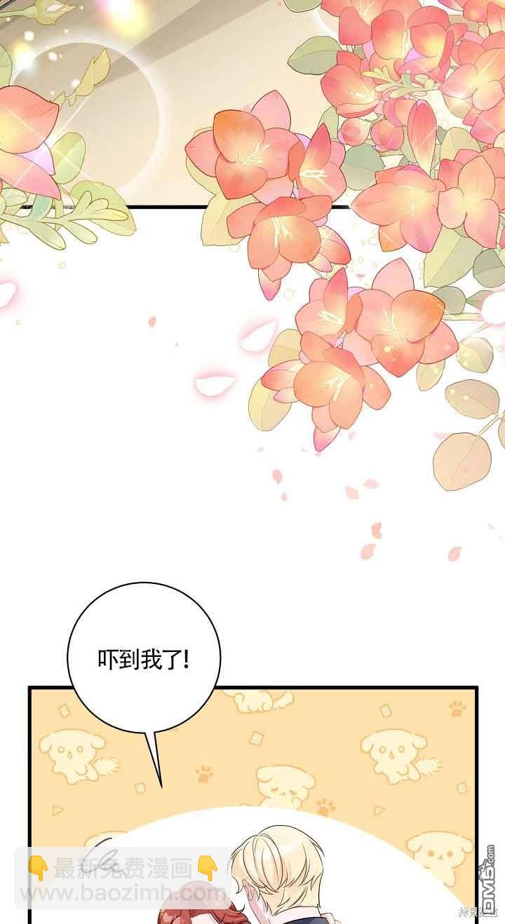 《这肯定是我的孩子》第28话 第43页