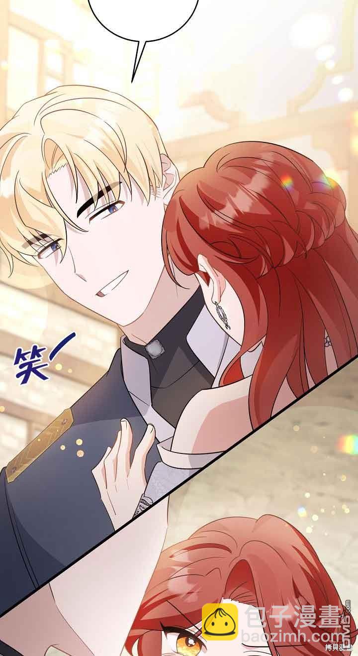 《这肯定是我的孩子》第28话 第45页
