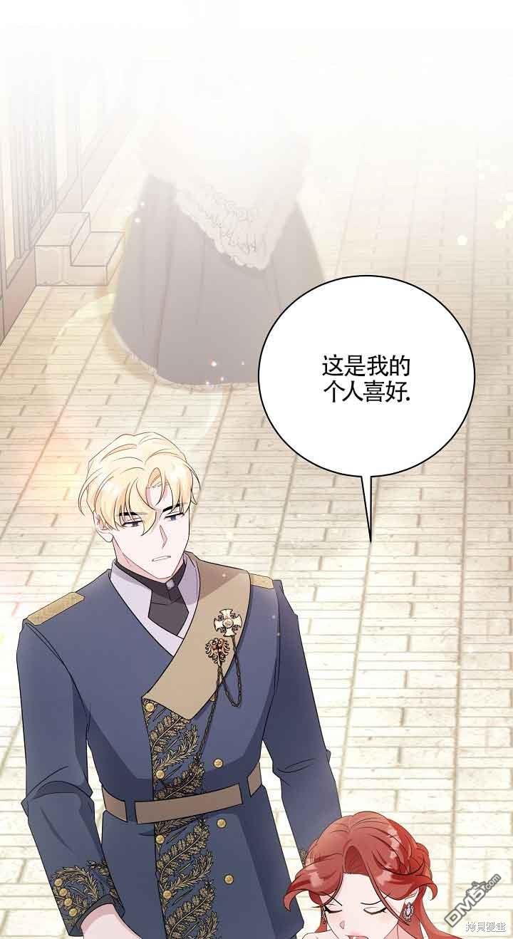 《这肯定是我的孩子》第28话 第48页