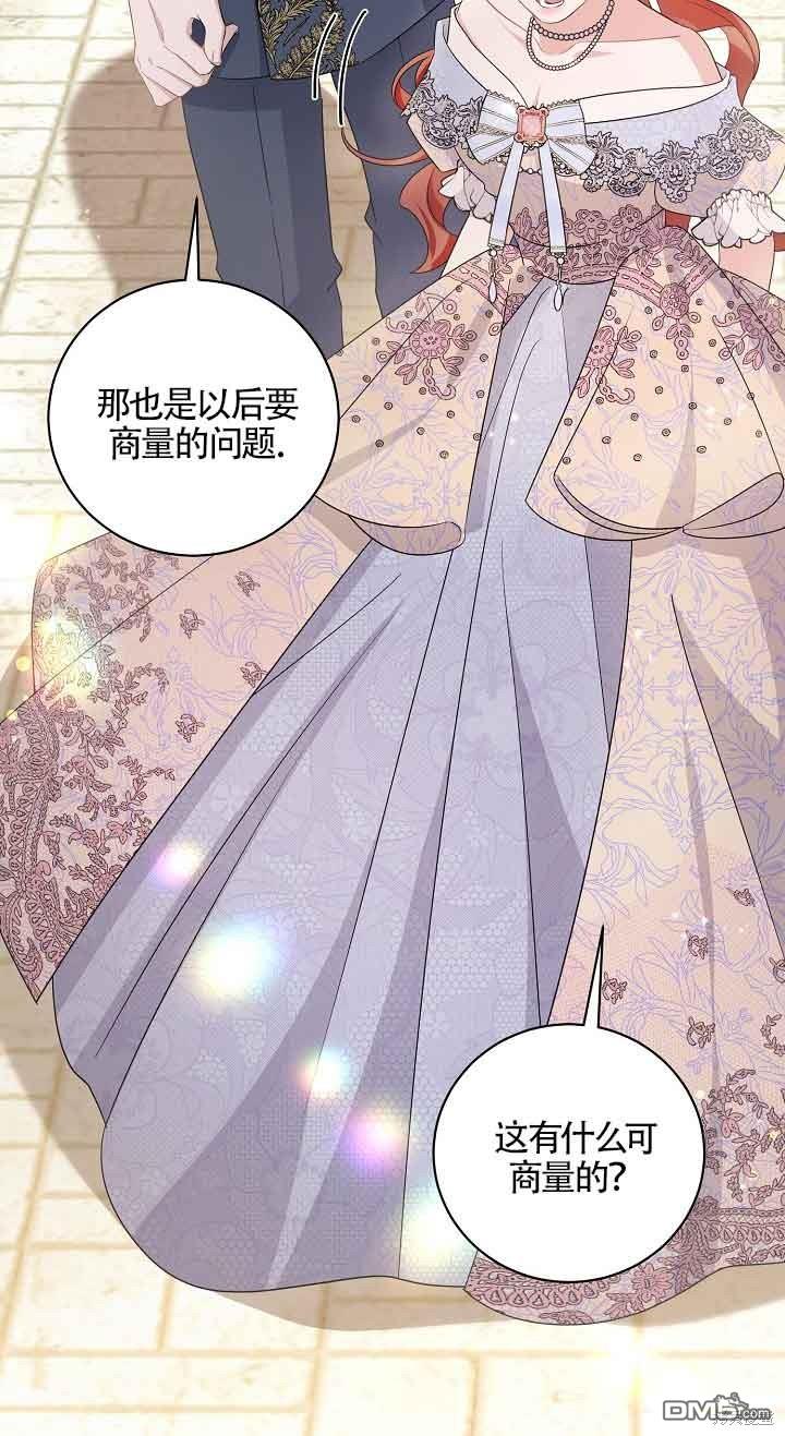《这肯定是我的孩子》第28话 第49页