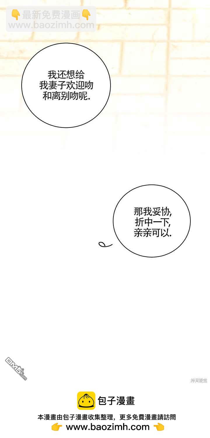 《这肯定是我的孩子》第28话 第50页