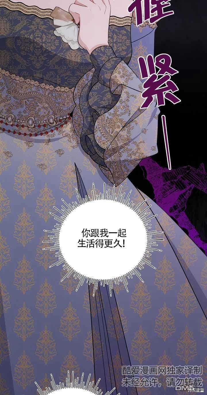 《这肯定是我的孩子》第32话 第10页