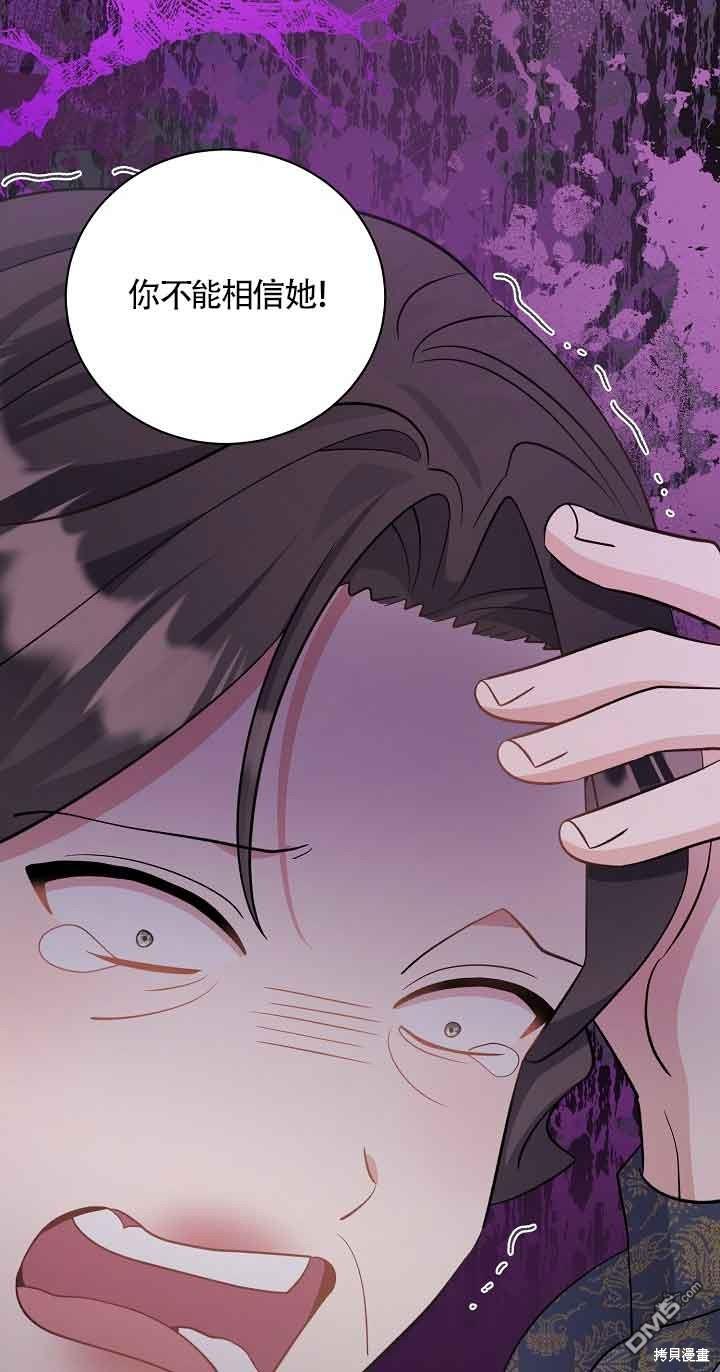 《这肯定是我的孩子》第32话 第12页