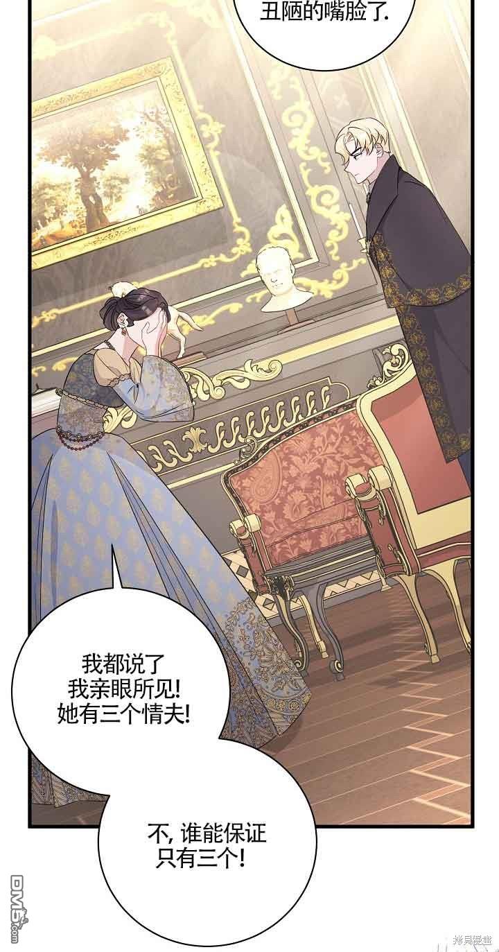 《这肯定是我的孩子》第32话 第15页