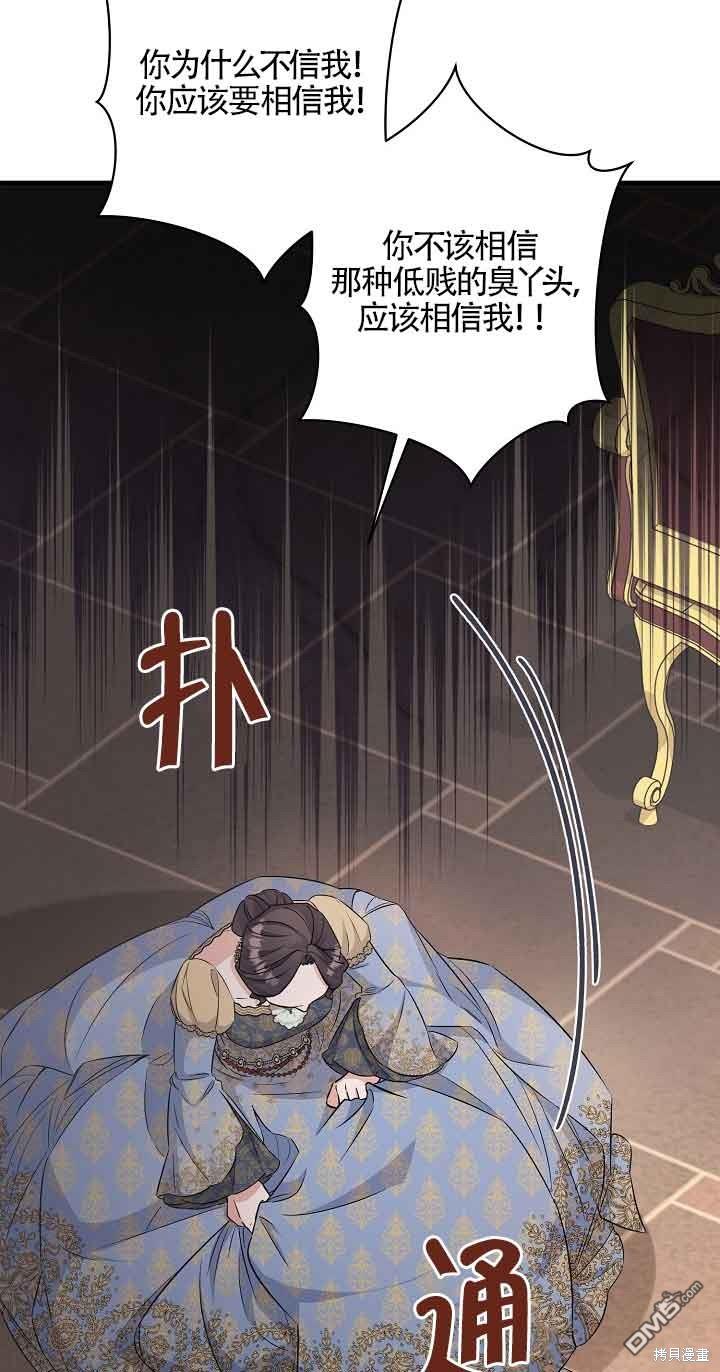 《这肯定是我的孩子》第32话 第18页