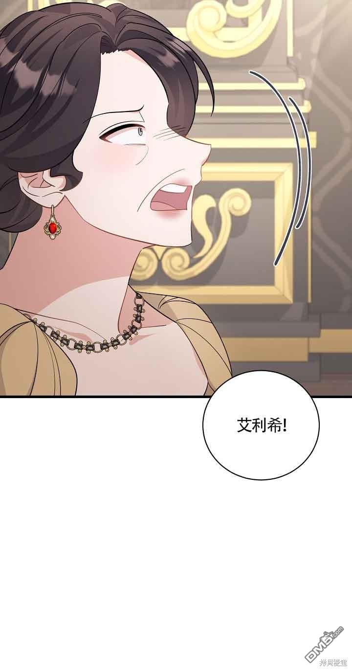 《这肯定是我的孩子》第32话 第20页