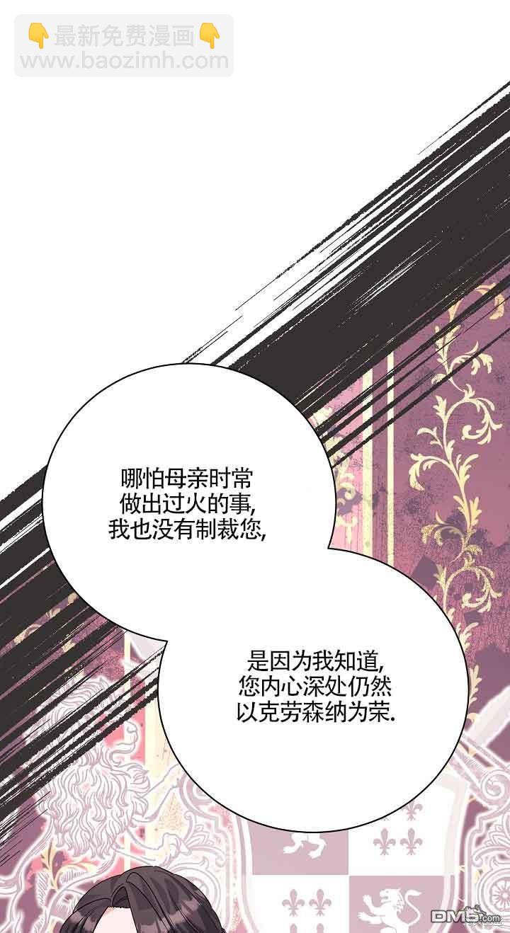 《这肯定是我的孩子》第32话 第21页