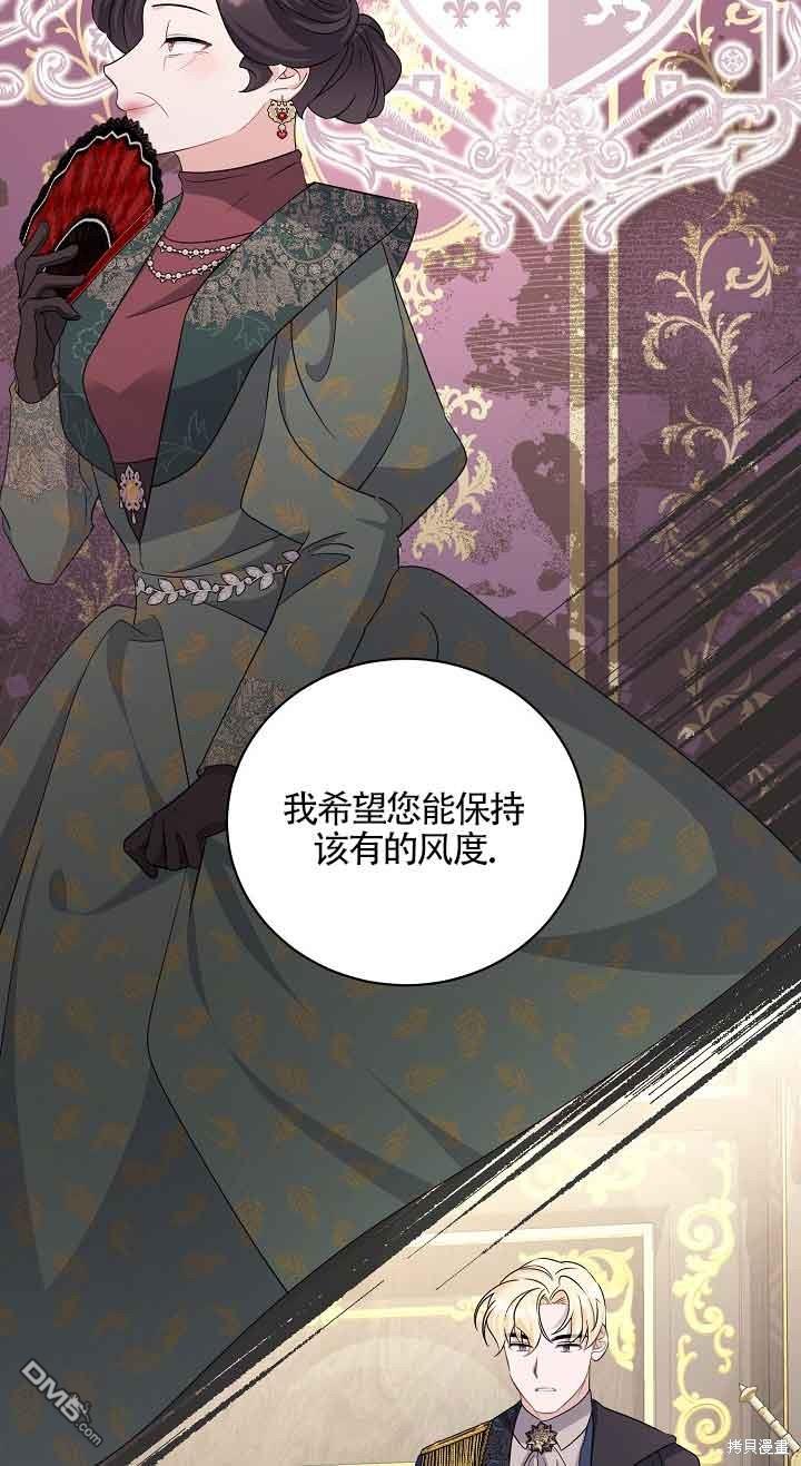 《这肯定是我的孩子》第32话 第22页