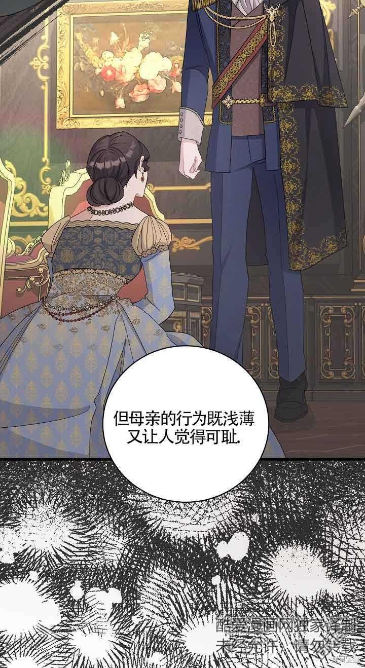《这肯定是我的孩子》第32话 第23页