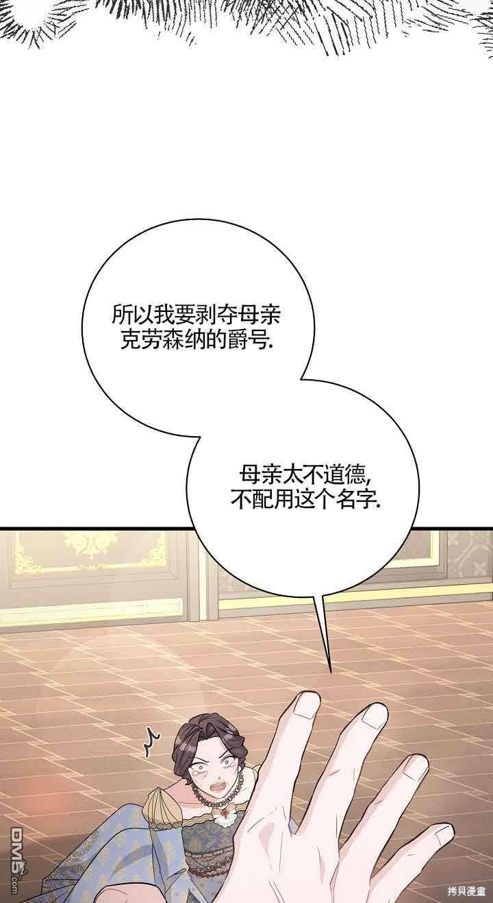 《这肯定是我的孩子》第32话 第24页