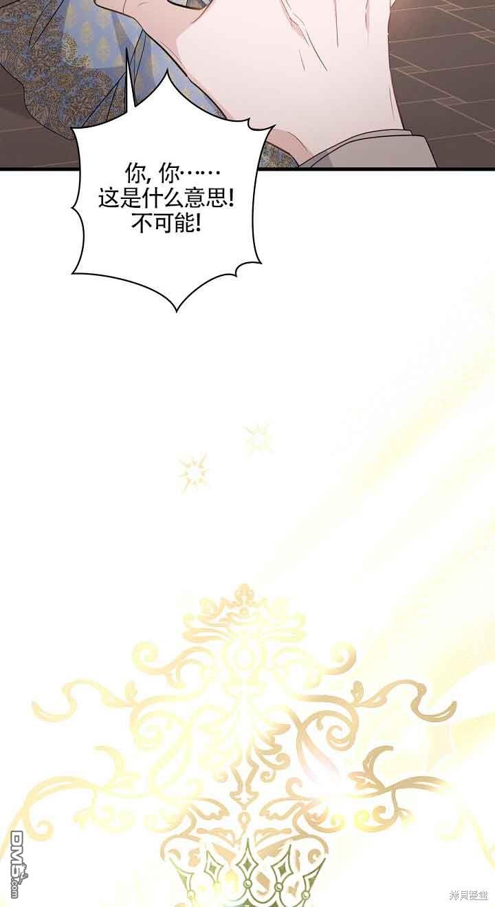 《这肯定是我的孩子》第32话 第25页