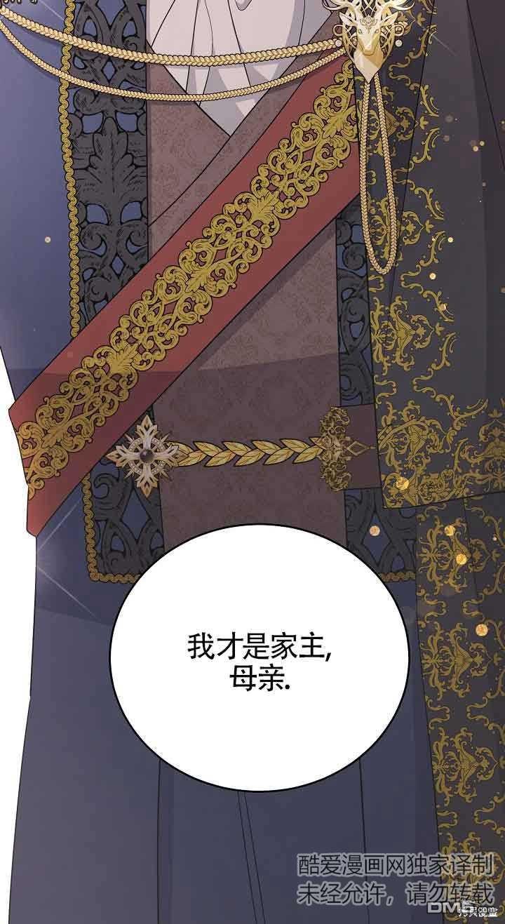 《这肯定是我的孩子》第32话 第27页