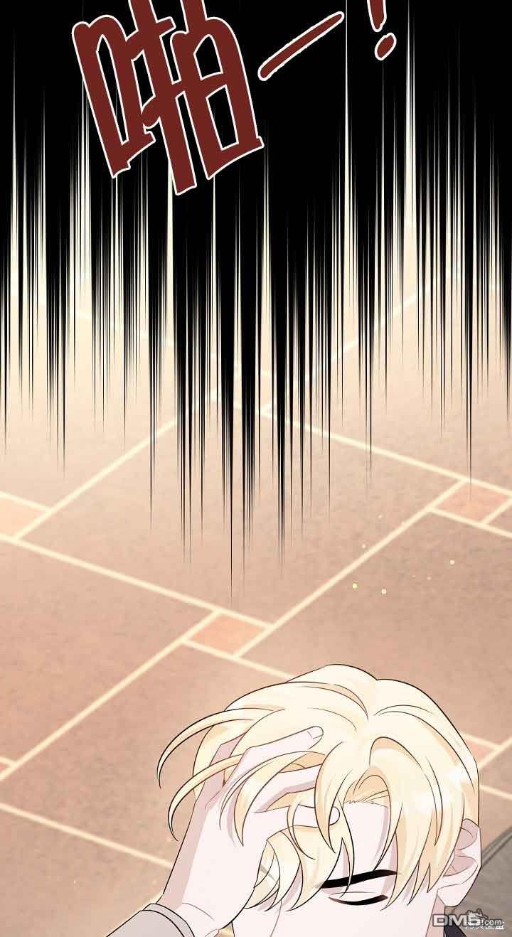 《这肯定是我的孩子》第32话 第33页