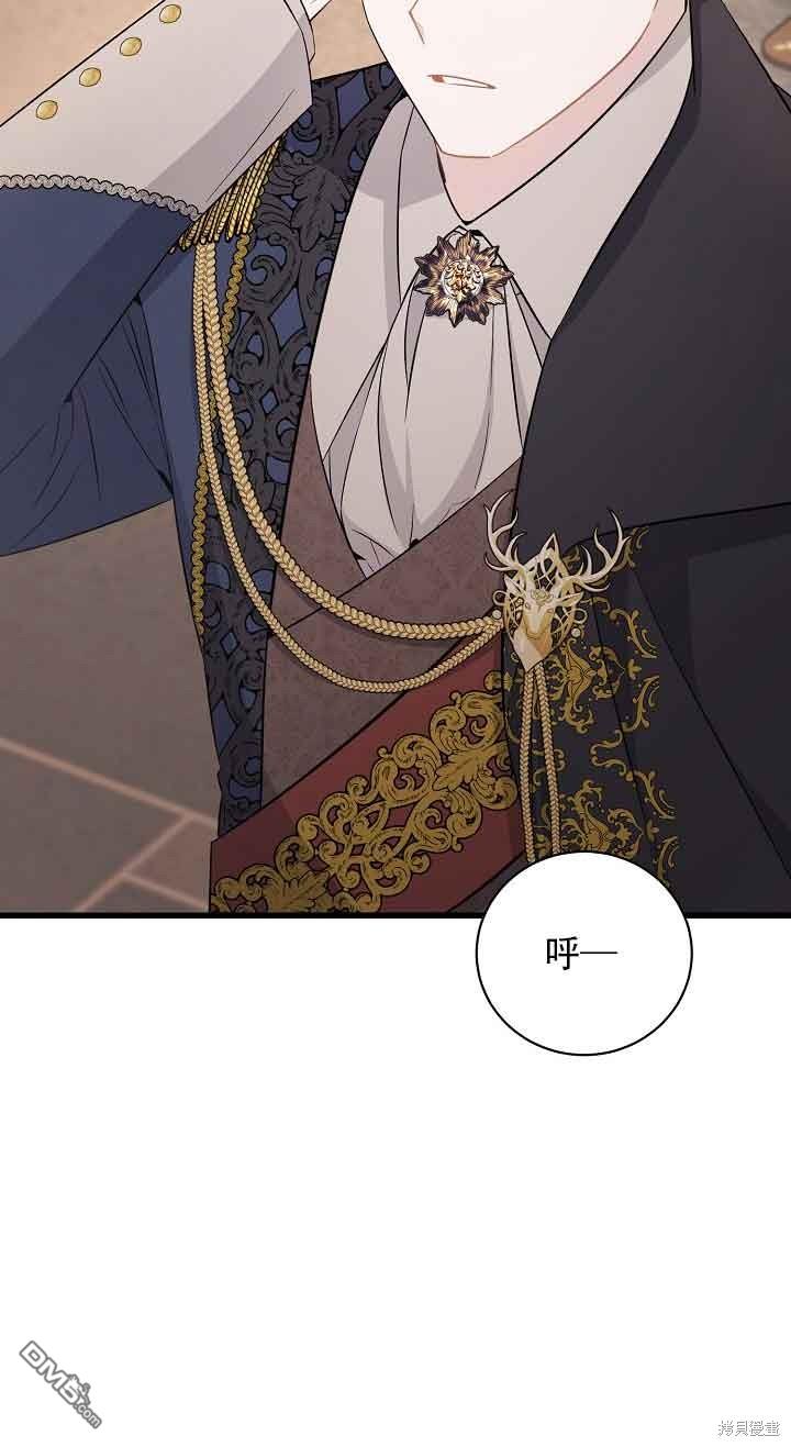 《这肯定是我的孩子》第32话 第34页