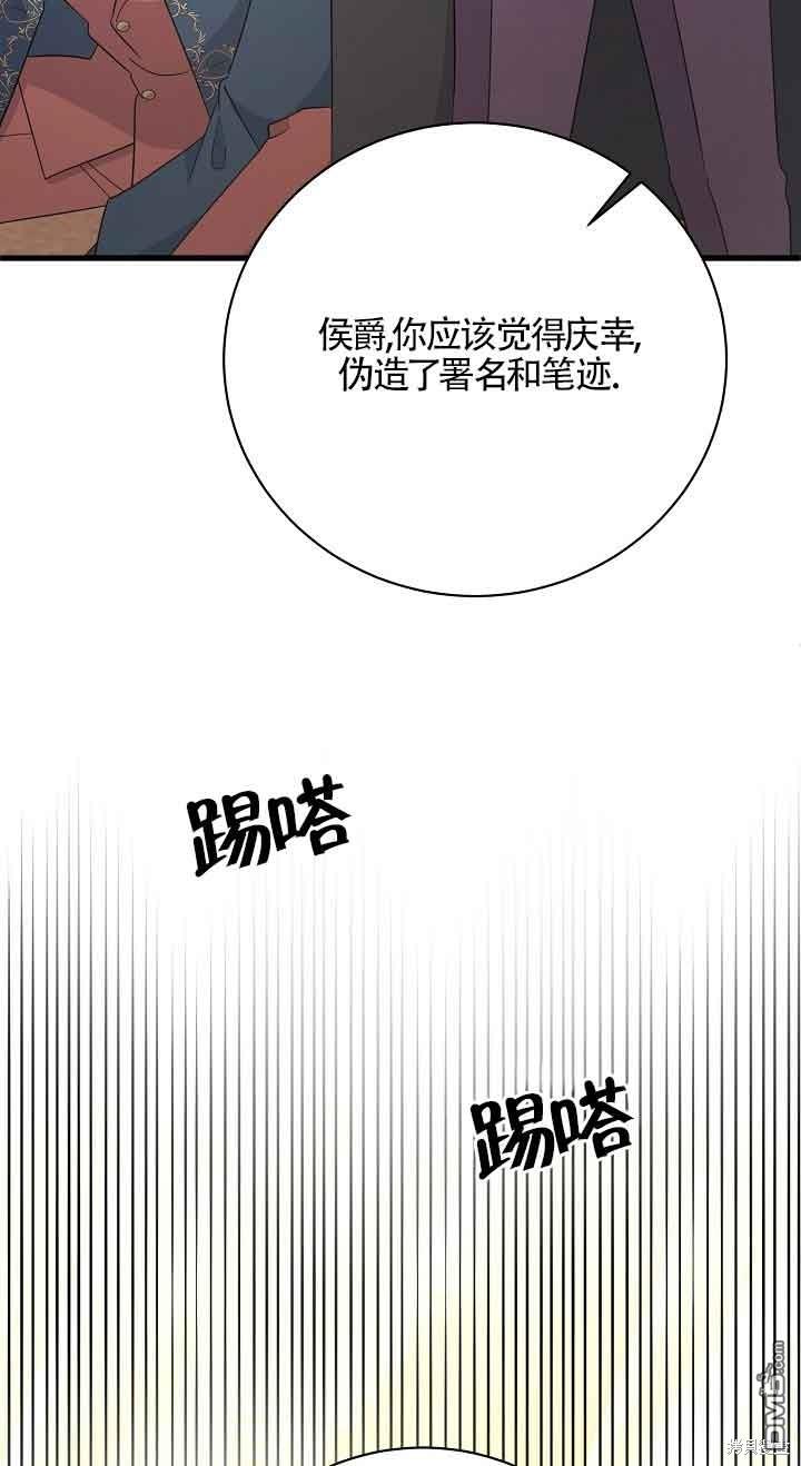 《这肯定是我的孩子》第32话 第38页