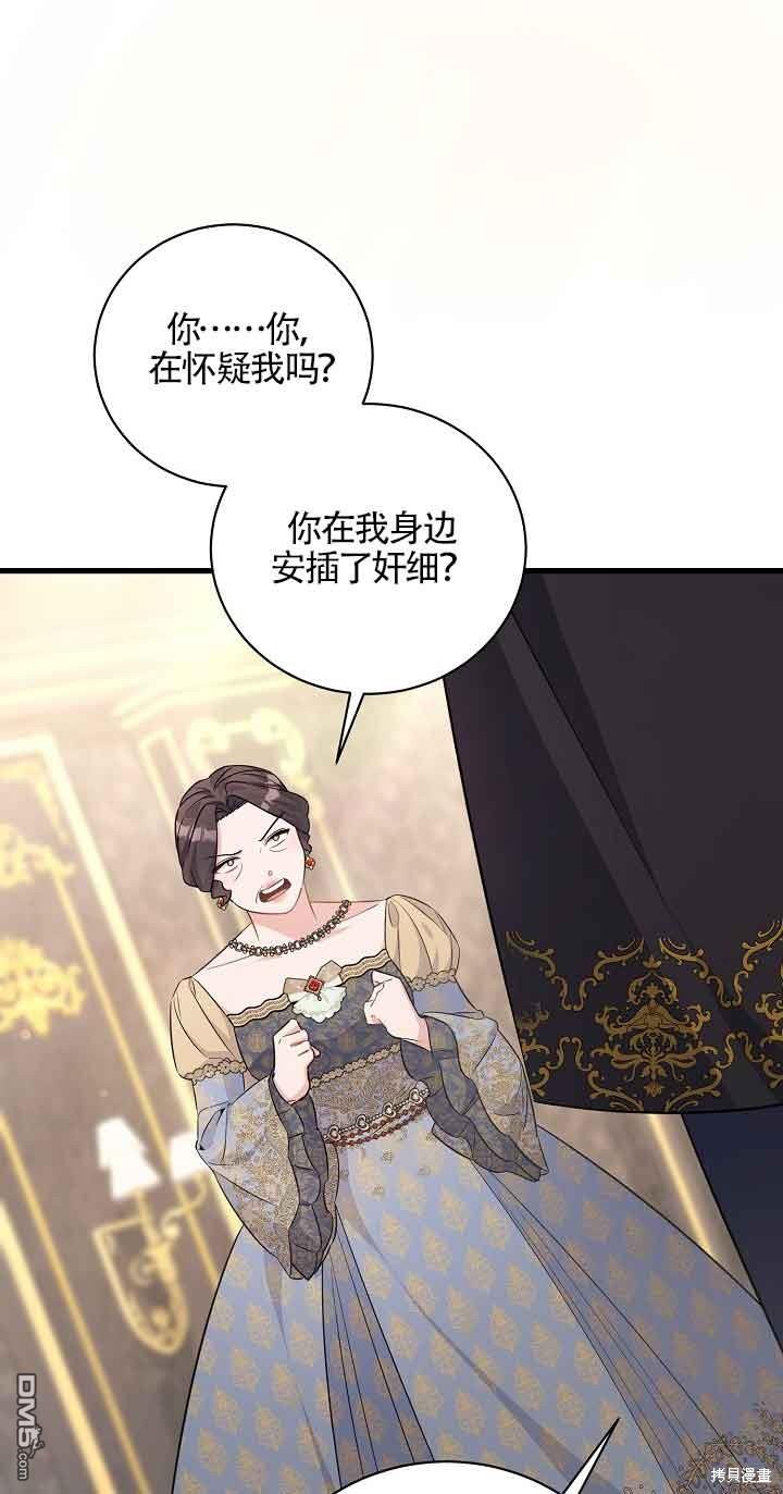 《这肯定是我的孩子》第32话 第3页