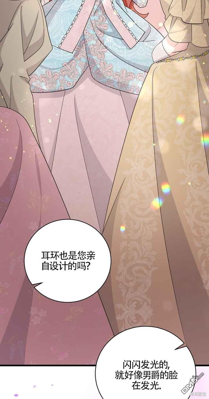 《这肯定是我的孩子》第32话 第46页