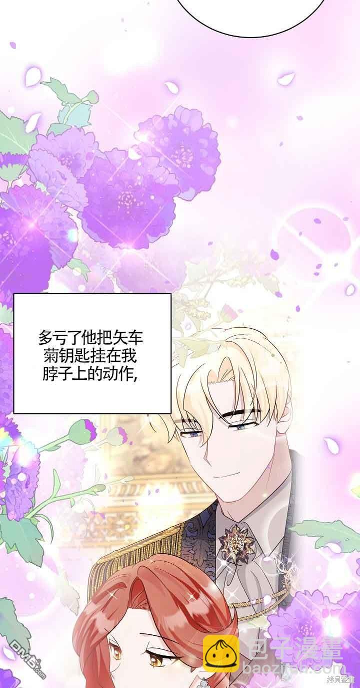 《这肯定是我的孩子》第32话 第47页