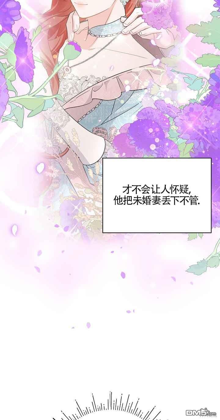 《这肯定是我的孩子》第32话 第48页