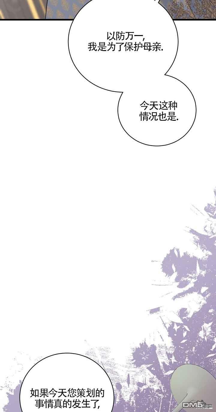 《这肯定是我的孩子》第32话 第4页