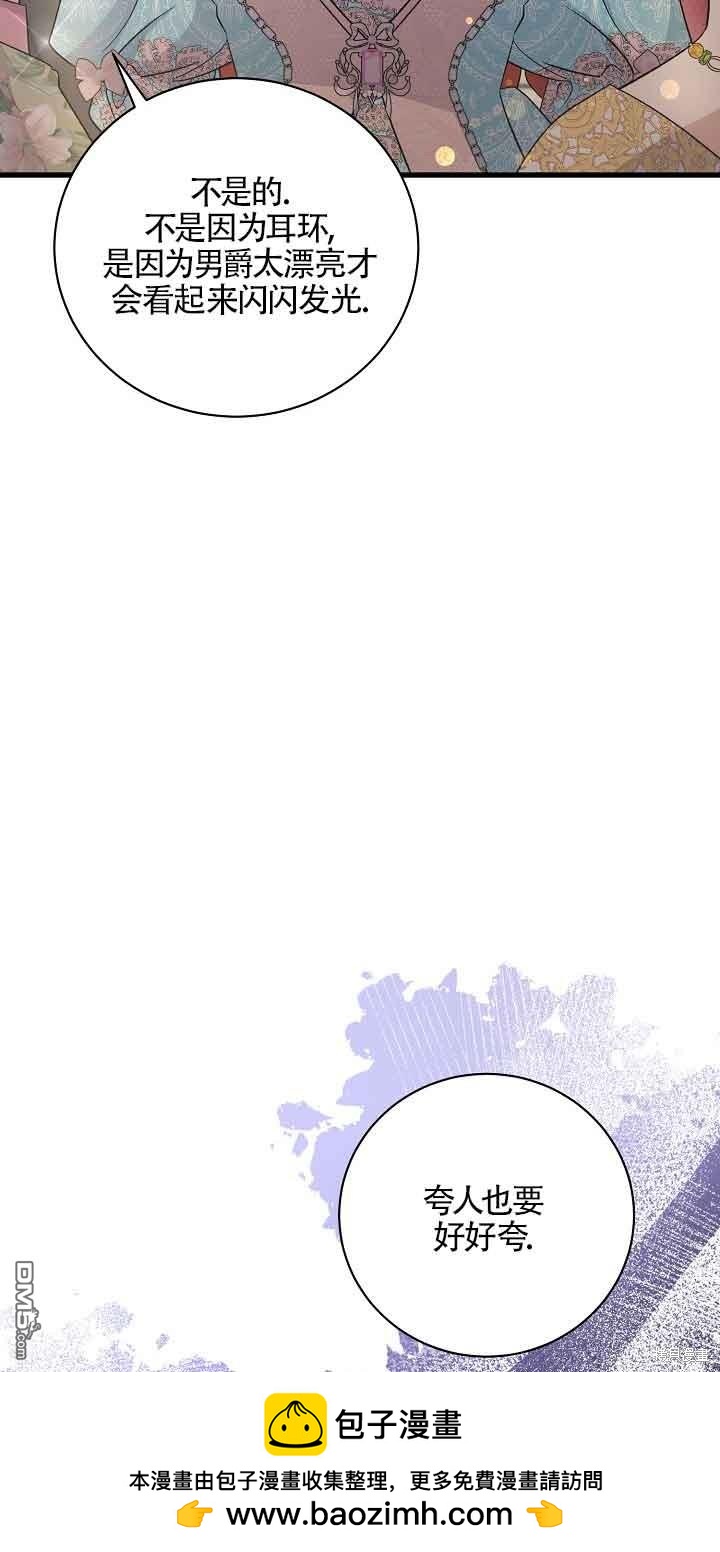 《这肯定是我的孩子》第32话 第50页