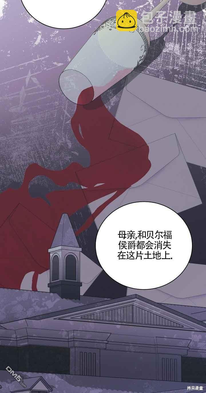 《这肯定是我的孩子》第32话 第5页