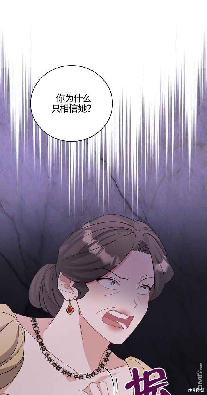 《这肯定是我的孩子》第32话 第9页