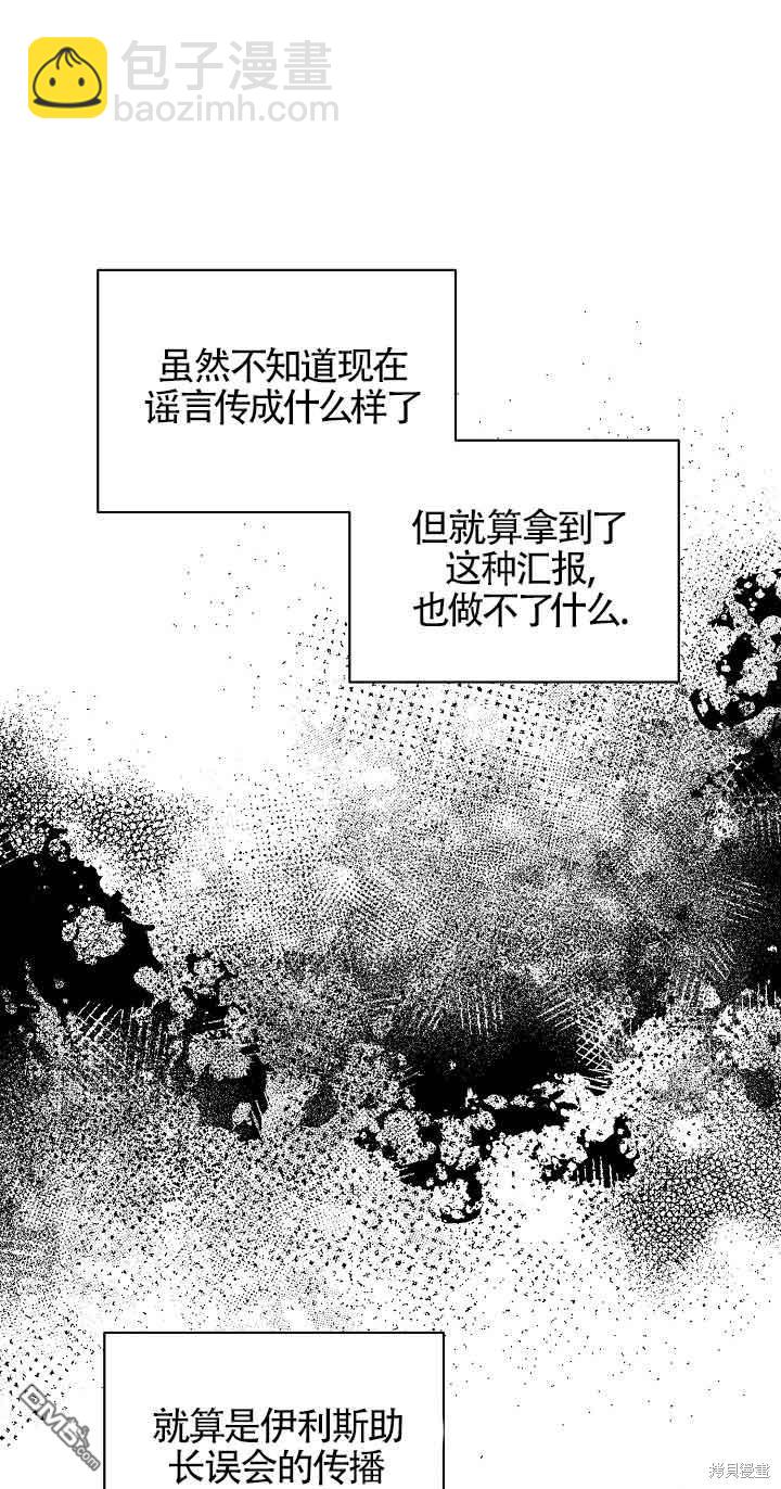 《这肯定是我的孩子》第30话 第10页