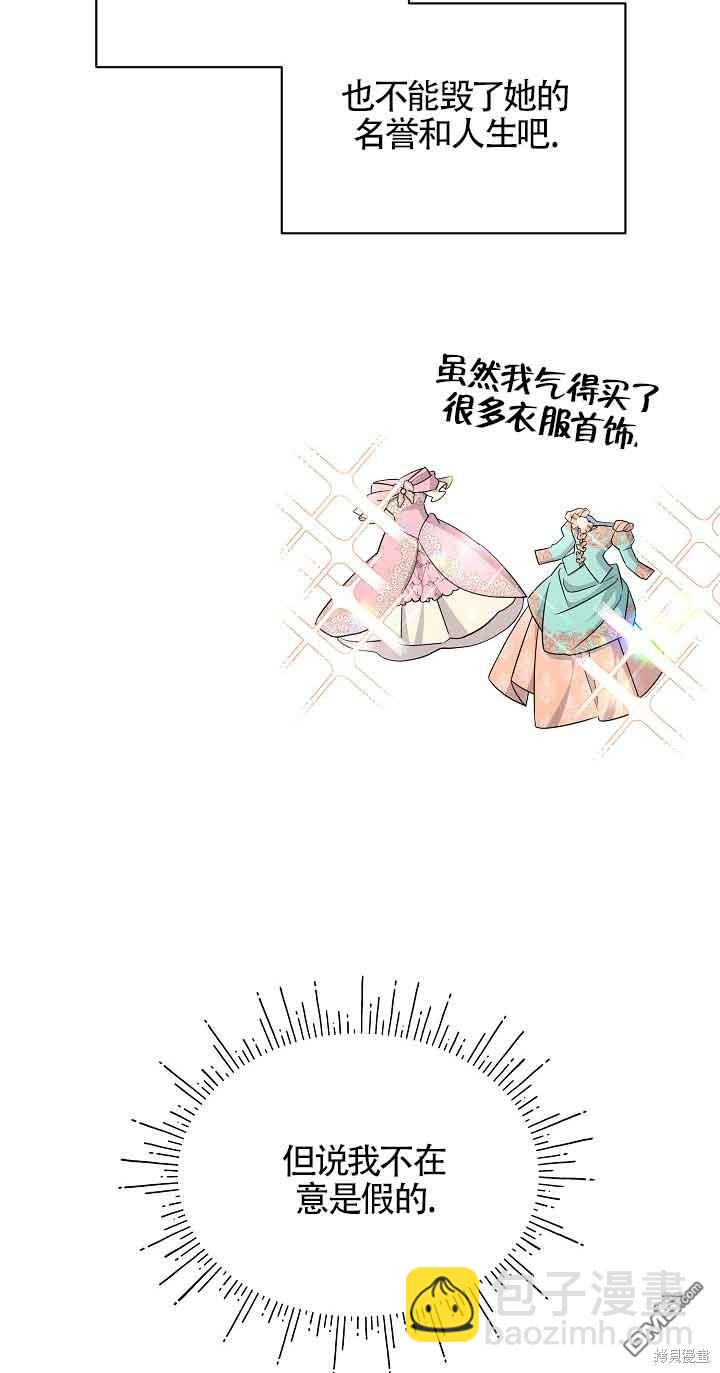 《这肯定是我的孩子》第30话 第11页