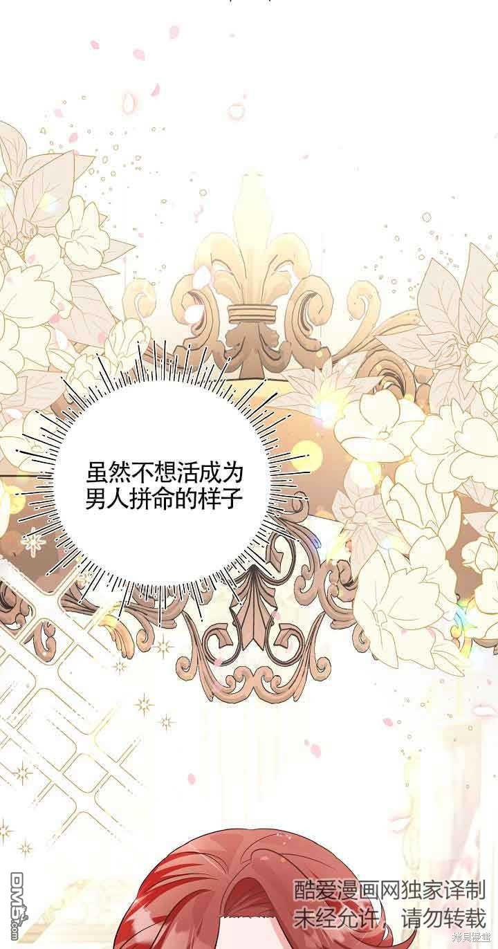 《这肯定是我的孩子》第30话 第12页