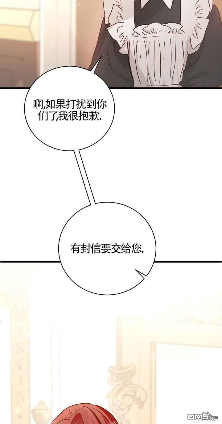 《这肯定是我的孩子》第30话 第17页