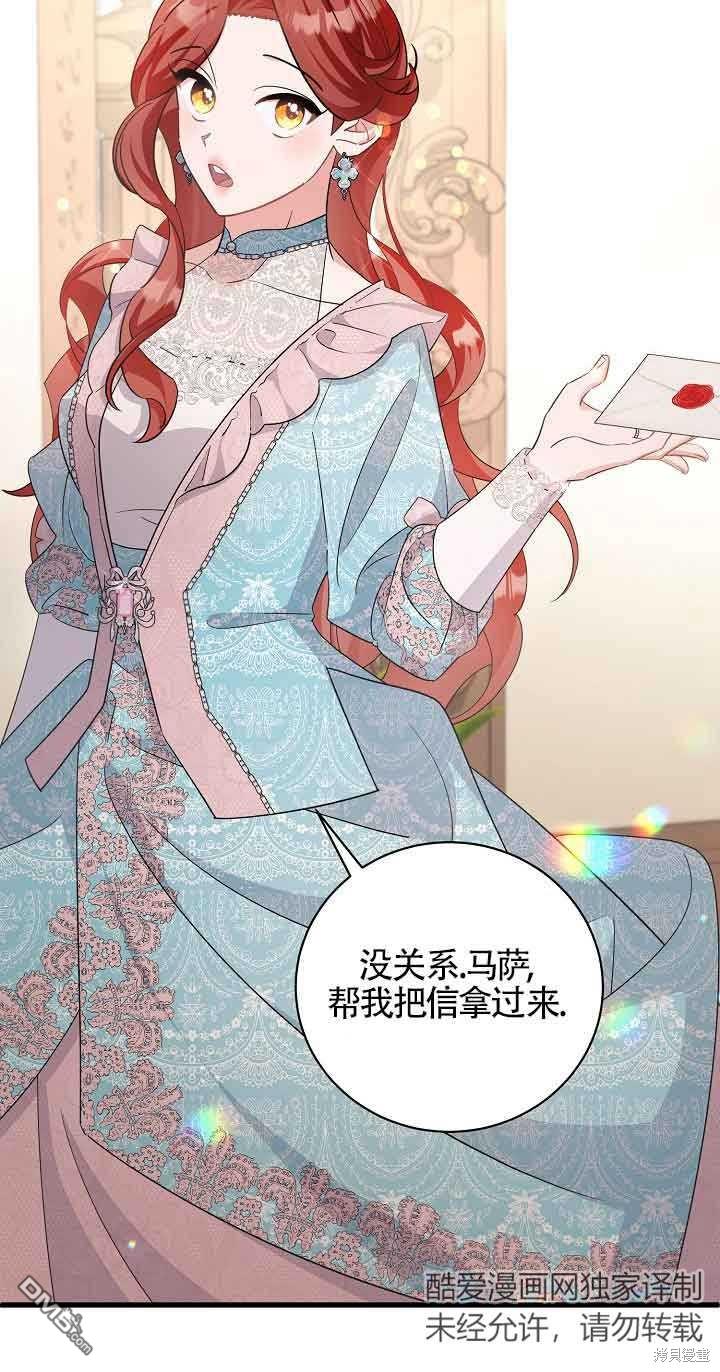 《这肯定是我的孩子》第30话 第18页