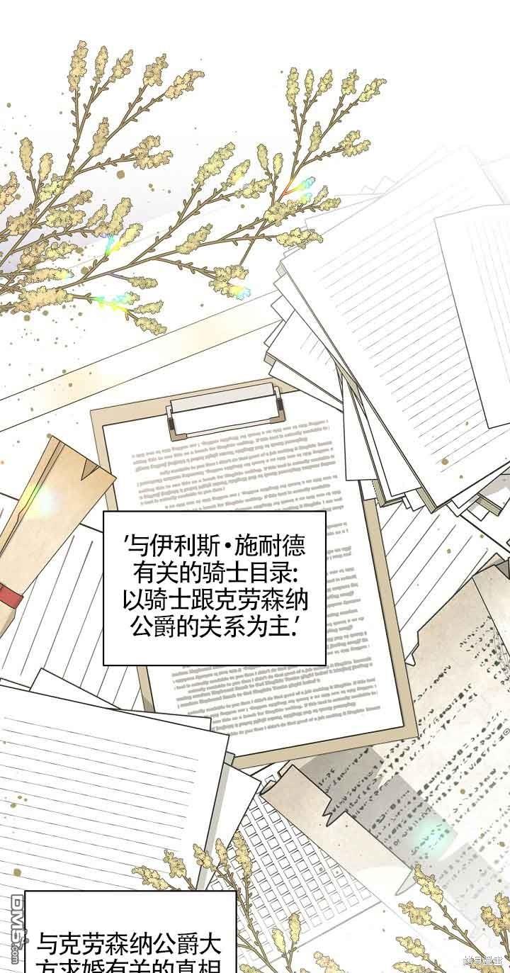 《这肯定是我的孩子》第30话 第1页