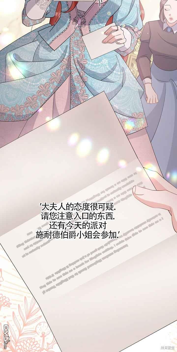 《这肯定是我的孩子》第30话 第21页